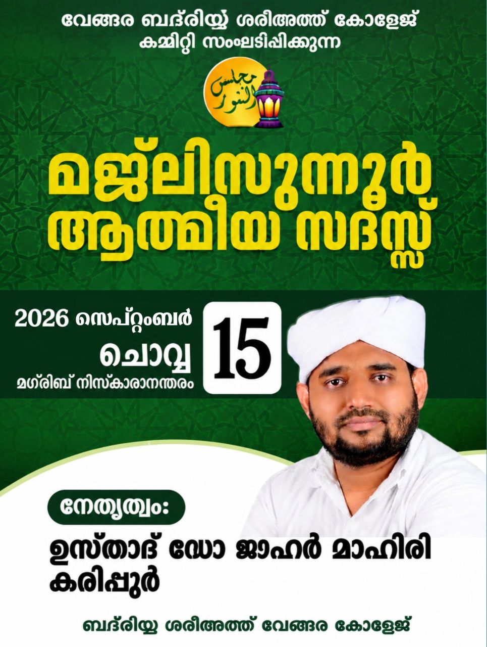 Badriyya Shareeath College VENGARA